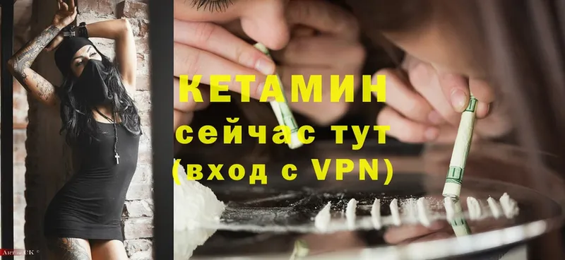 наркошоп  Ртищево  КЕТАМИН ketamine 