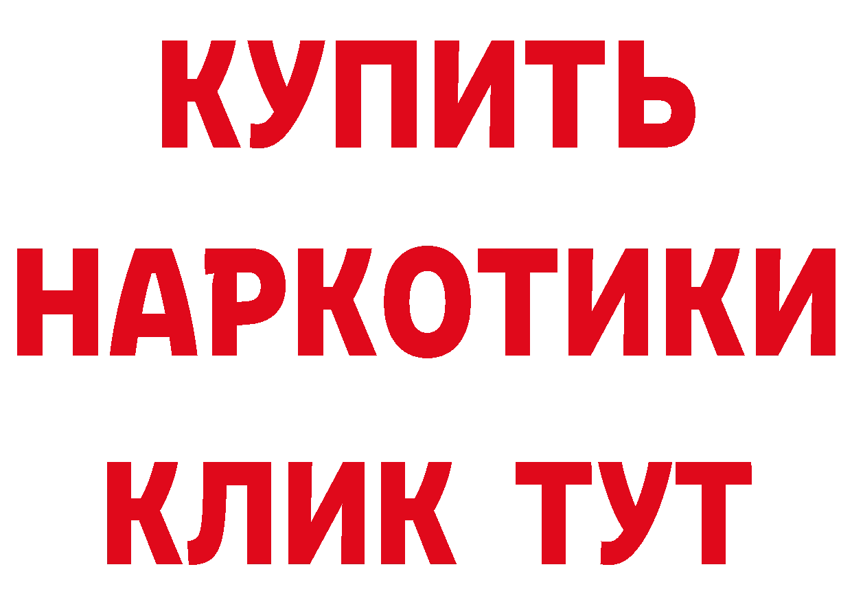 Бутират оксибутират рабочий сайт дарк нет блэк спрут Ртищево