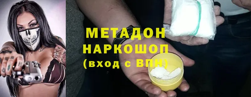 Метадон methadone  купить закладку  Ртищево 